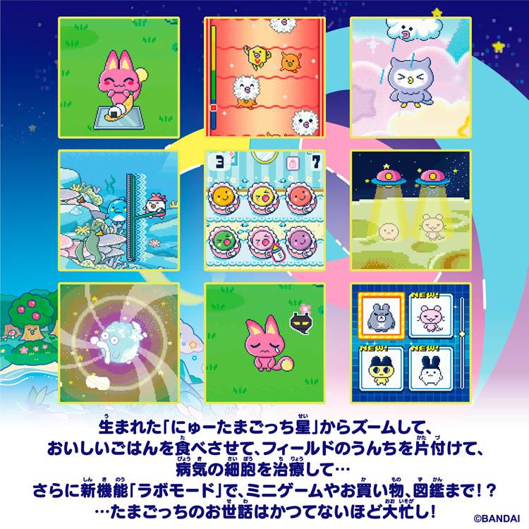 Tamagotchi Paradise 電子寵物組合 圖 2