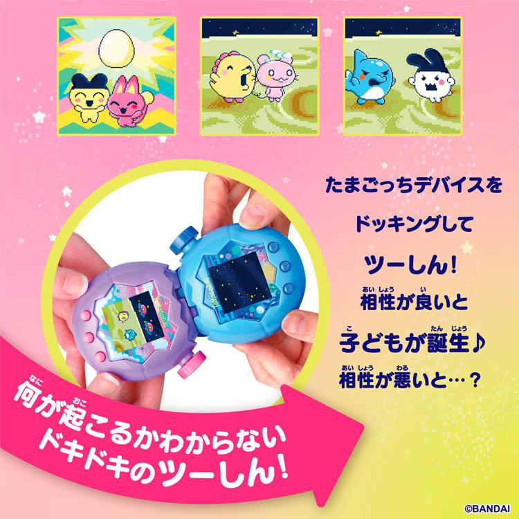 Tamagotchi Paradise 電子寵物組合 圖 4