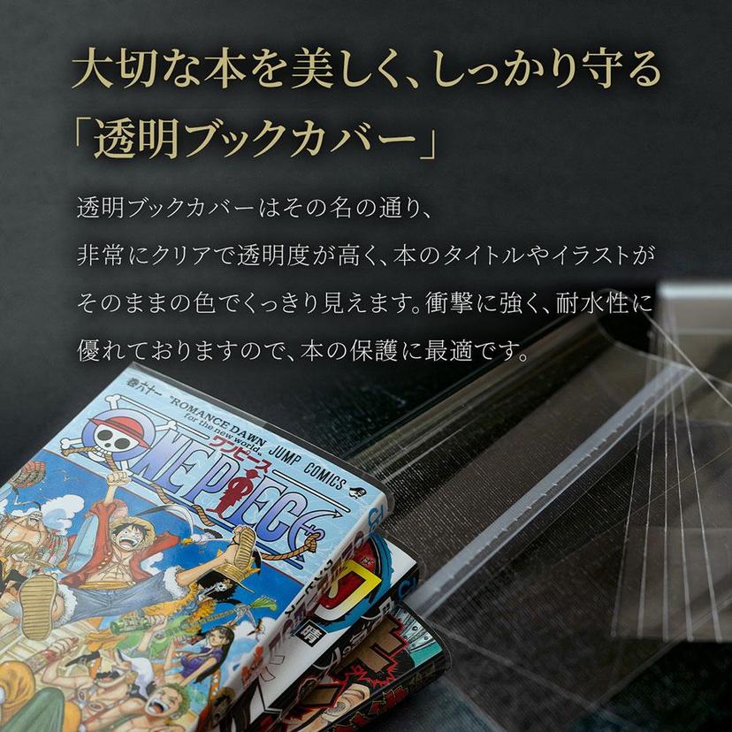 漫畫番長 透明書套 新書版/B6版/文庫版等多尺寸 圖 8