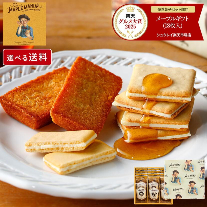 The MAPLE MANIA 楓糖甜品禮盒(可選包運費/不包運費) 圖 6