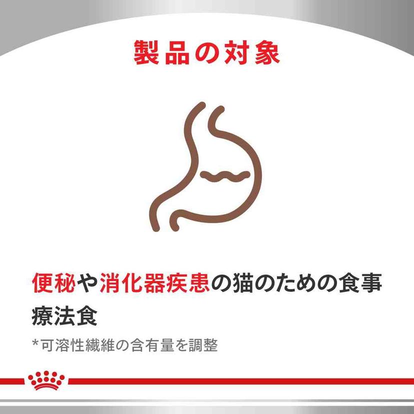 Royal Canin 貓用消化系統支援可溶性纖維乾糧 500g 圖 4