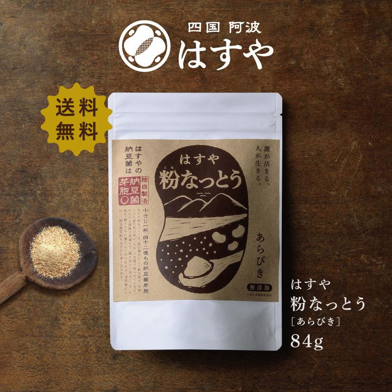 Hasuya 粗磨納豆粉 84g 圖 1