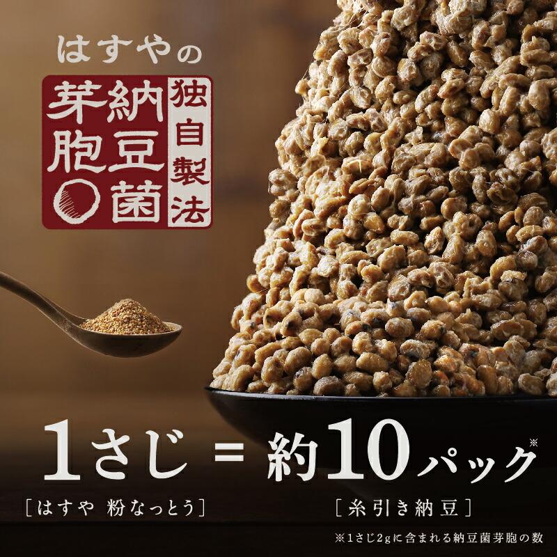 Hasuya 粗磨納豆粉 84g 圖 3