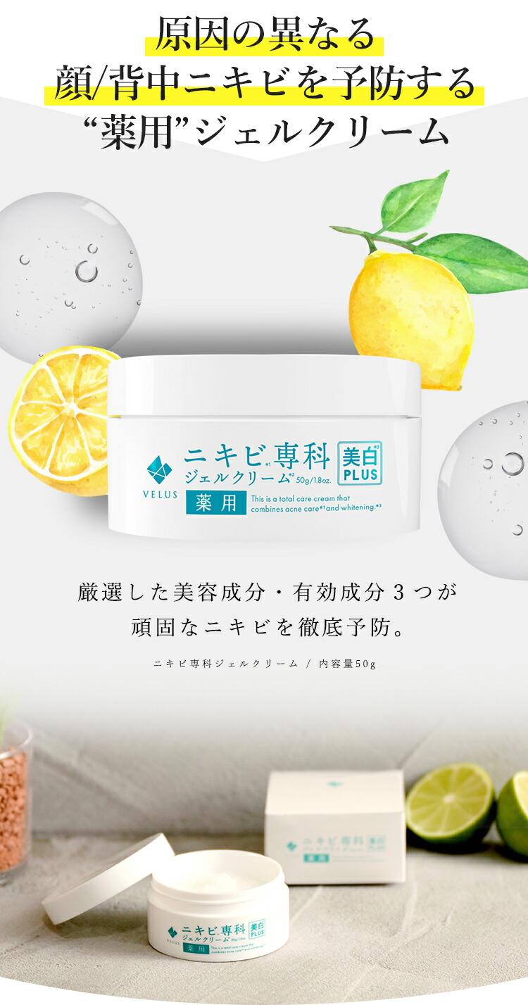 暗瘡專科 藥用美白修護霜 圖 4