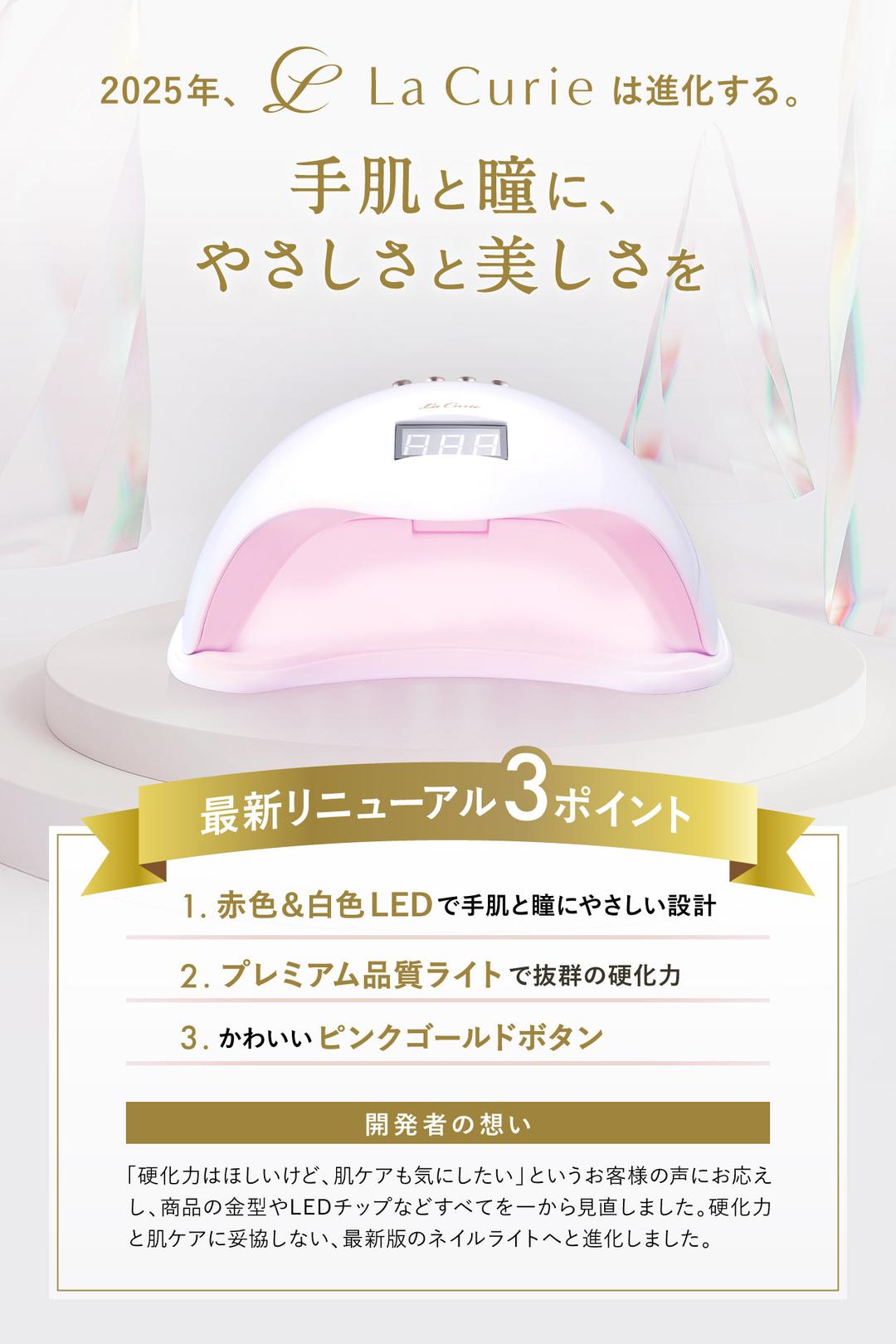 高速固化設計