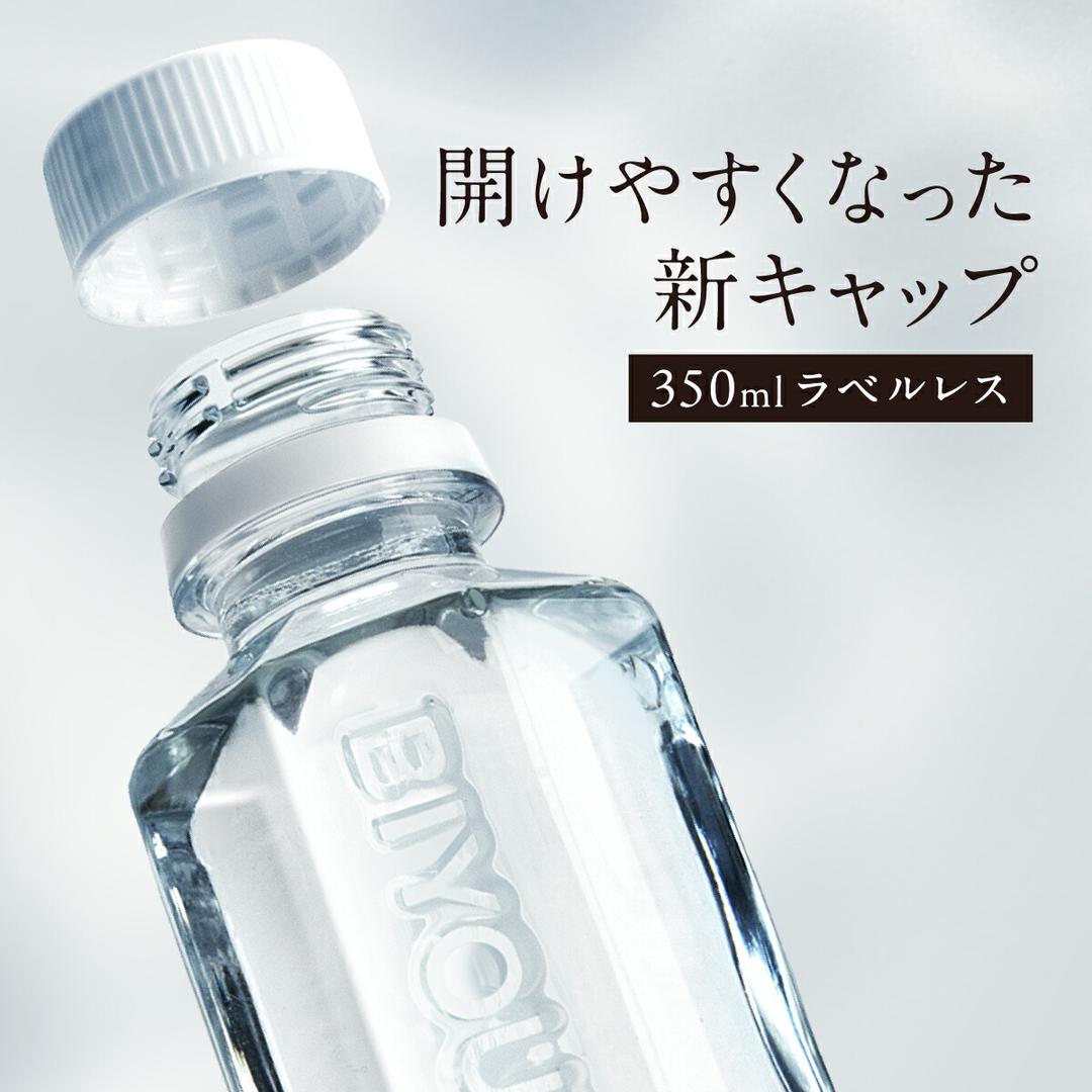 無標籤限定瓶新登場