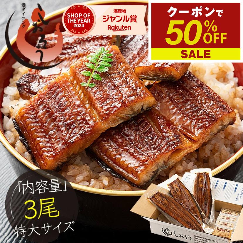 日本產特大無頭鰻魚蒲燒(約170g×3尾) 圖 1