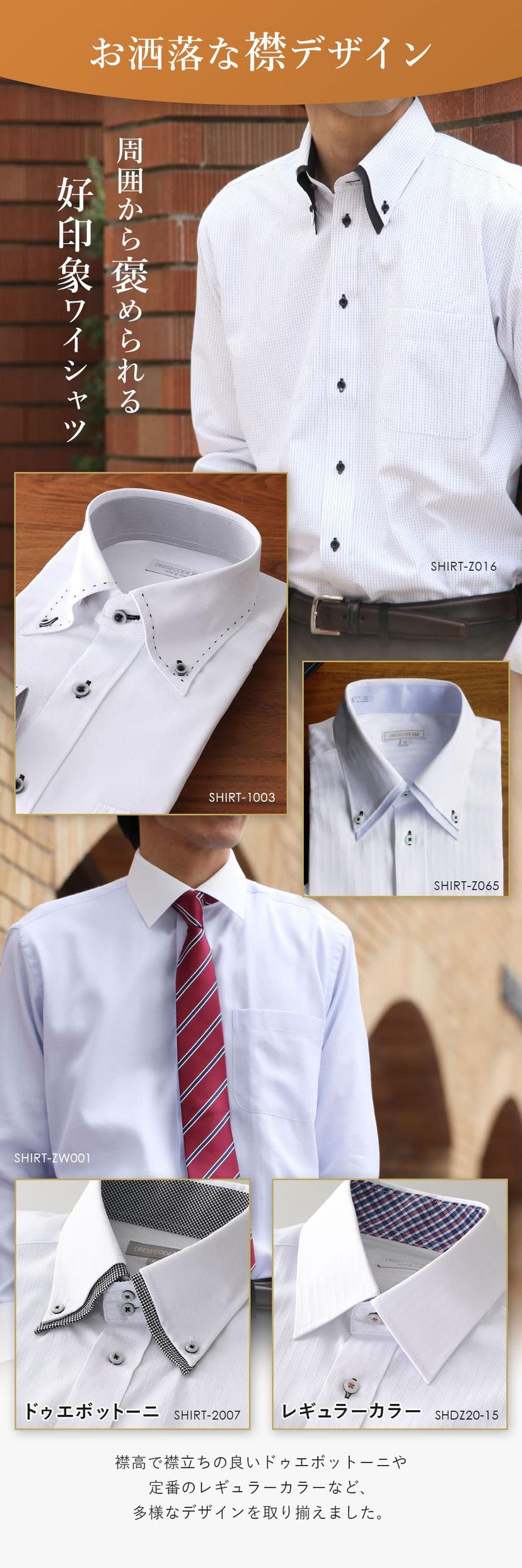DRESSCODE101 高性價比長袖恤衫 圖 20