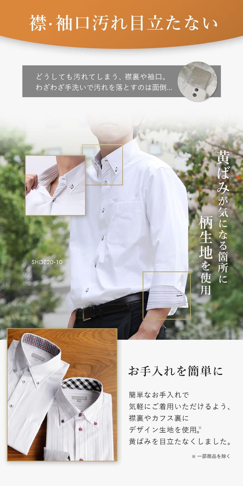 DRESSCODE101 高性價比長袖恤衫 圖 21