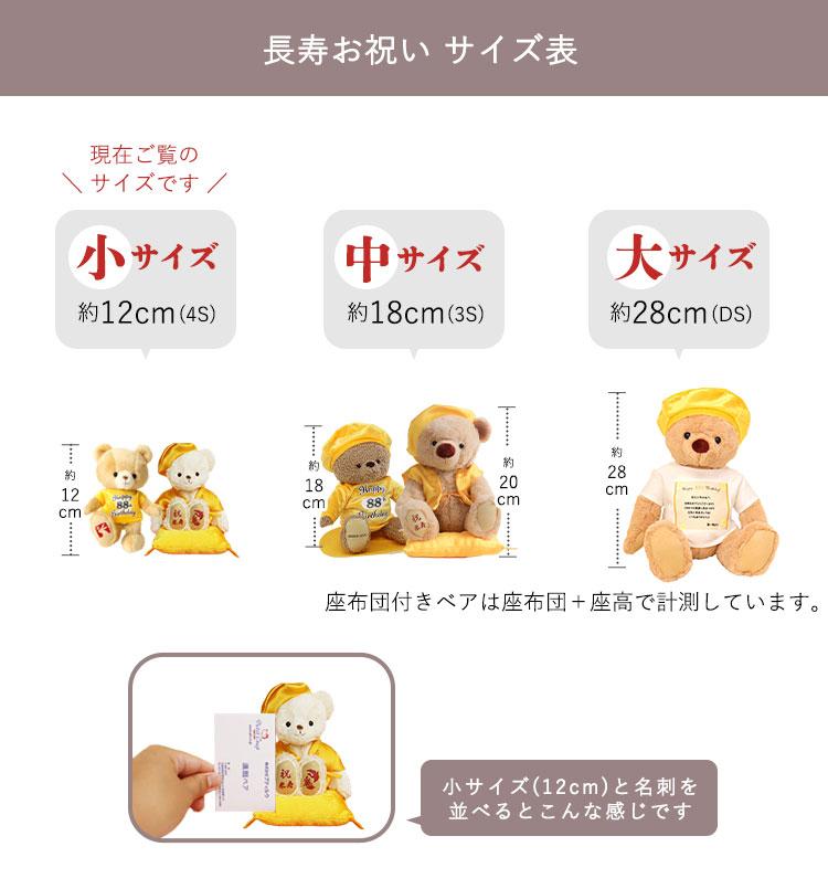 Petit Lou FUU 泰迪熊 80歲傘壽/88歲米壽慶祝禮物 軟盒套裝(可加日期及名字刺繡) 圖 31