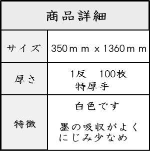 適用場景與墨色提示