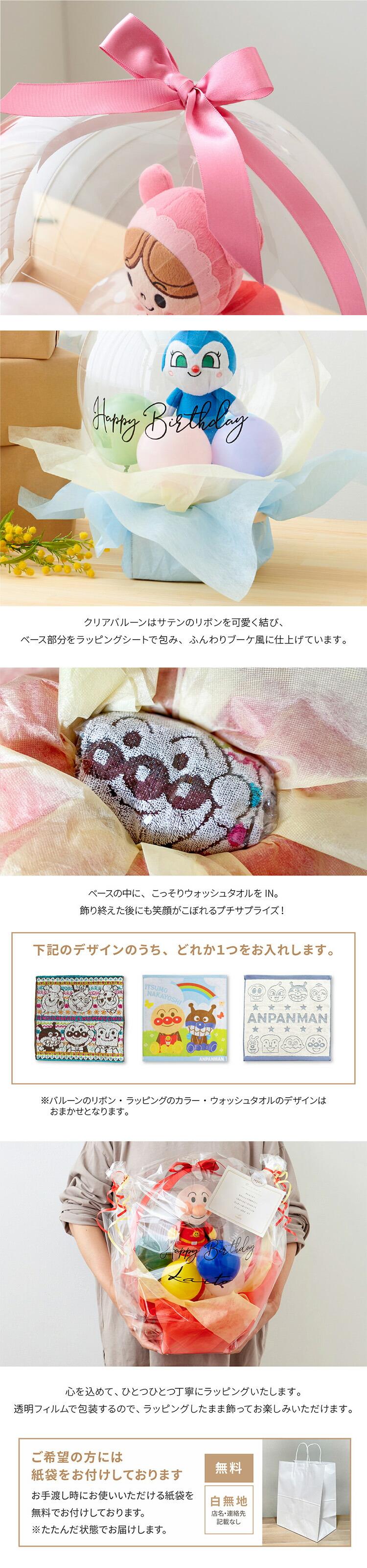 regalo 麵包超人毛公仔氣球生日禮物 圖 23