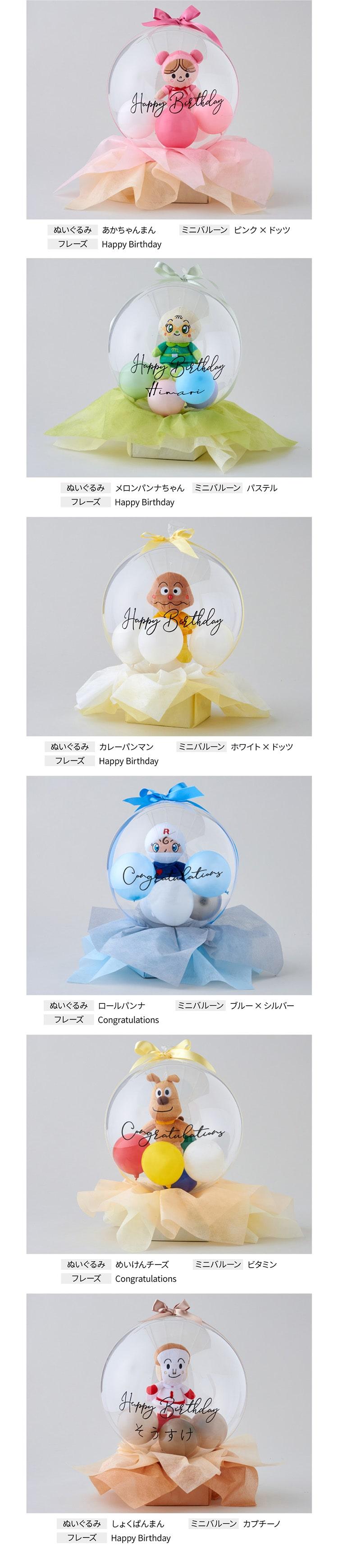 regalo 麵包超人毛公仔氣球生日禮物 圖 28