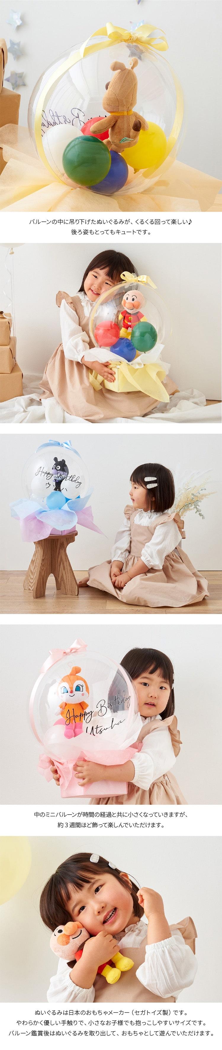 regalo 麵包超人毛公仔氣球生日禮物 圖 22