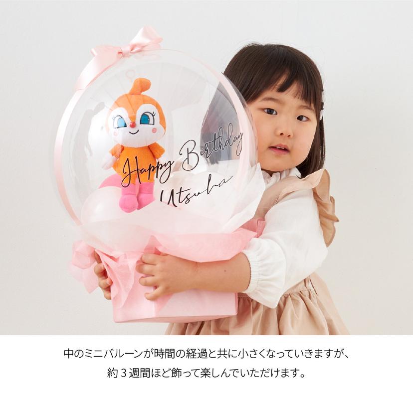 regalo 麵包超人毛公仔氣球生日禮物 圖 4