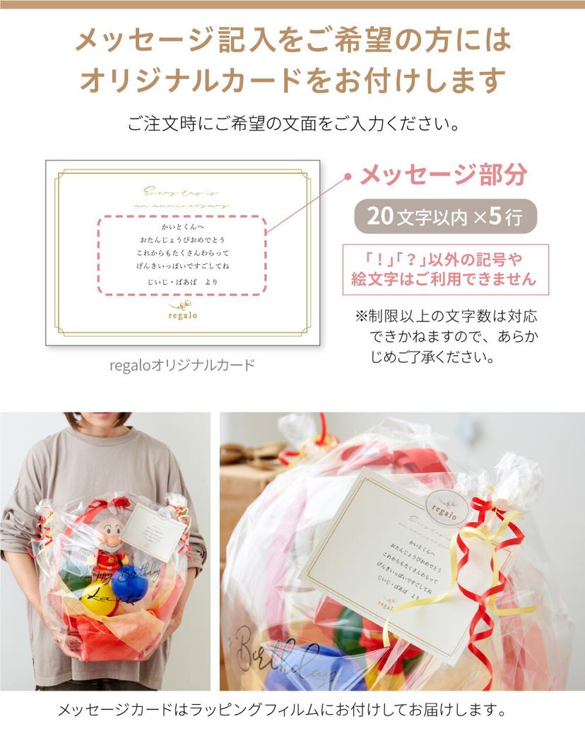 regalo 麵包超人毛公仔氣球生日禮物 圖 14
