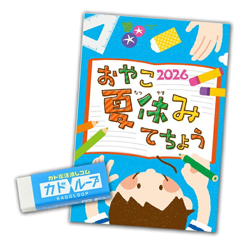 Yumekiroku 親子暑假手帳2026 圖 23