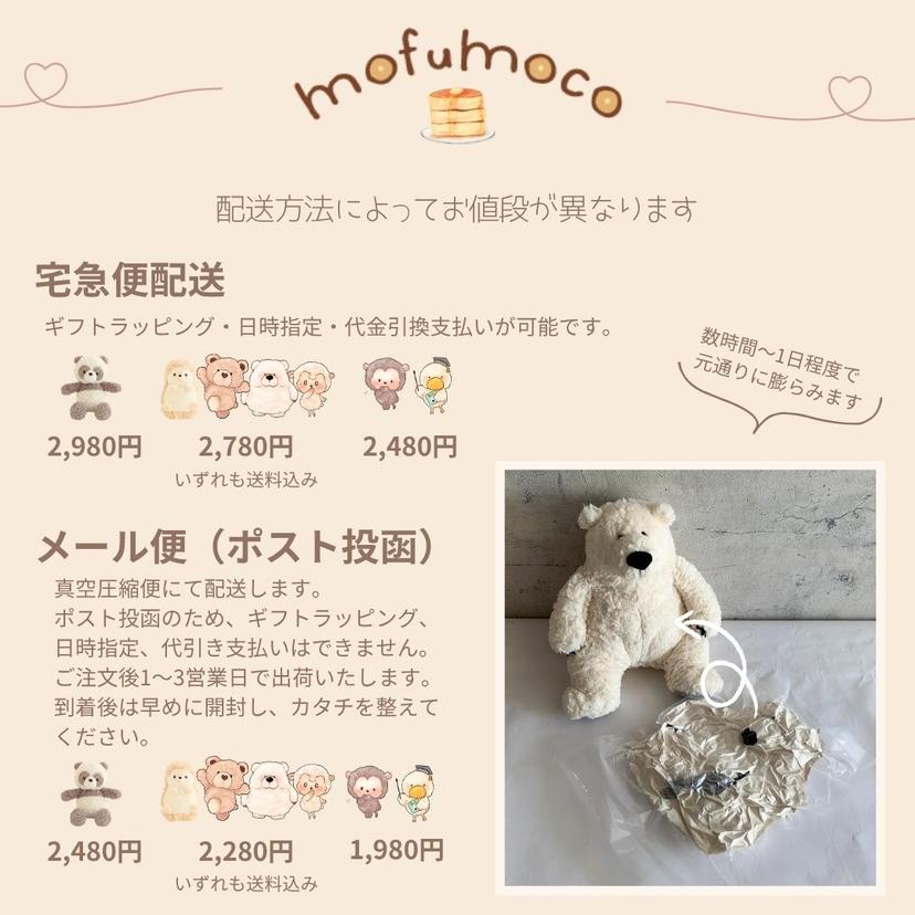 mofumoco 動物毛公仔 圖 18