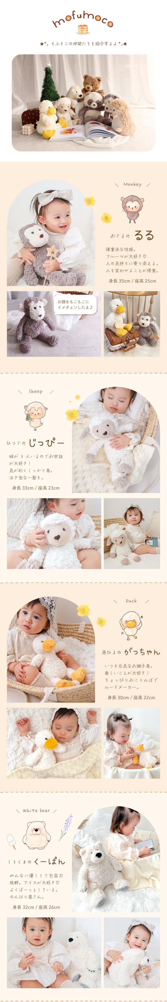 mofumoco 動物毛公仔 圖 24