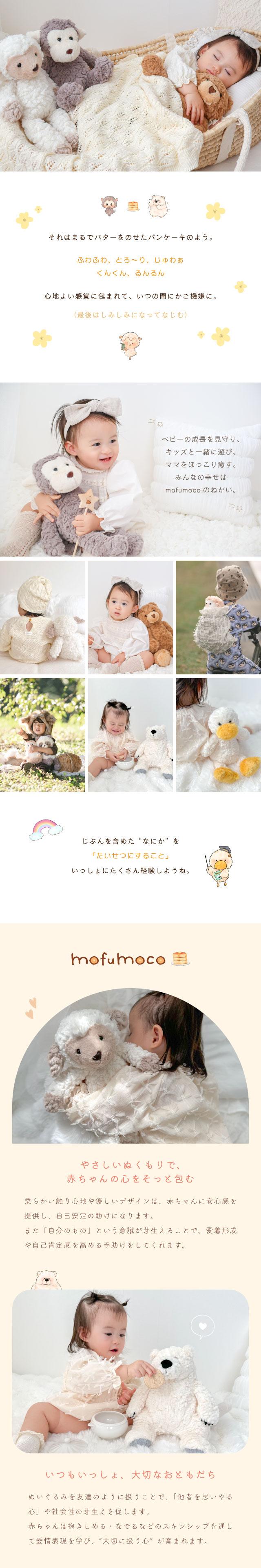 mofumoco 動物毛公仔 圖 22