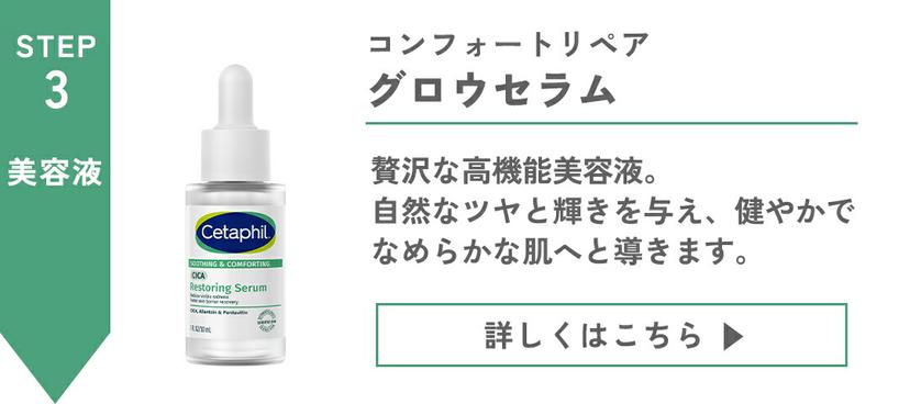 Cetaphil 舒緩修復平衡爽膚水 150ml 圖 23