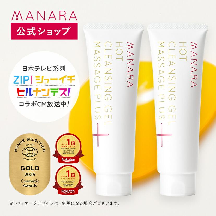 MANARA 溫感卸妝凝膠按摩加成版 200g 圖 10