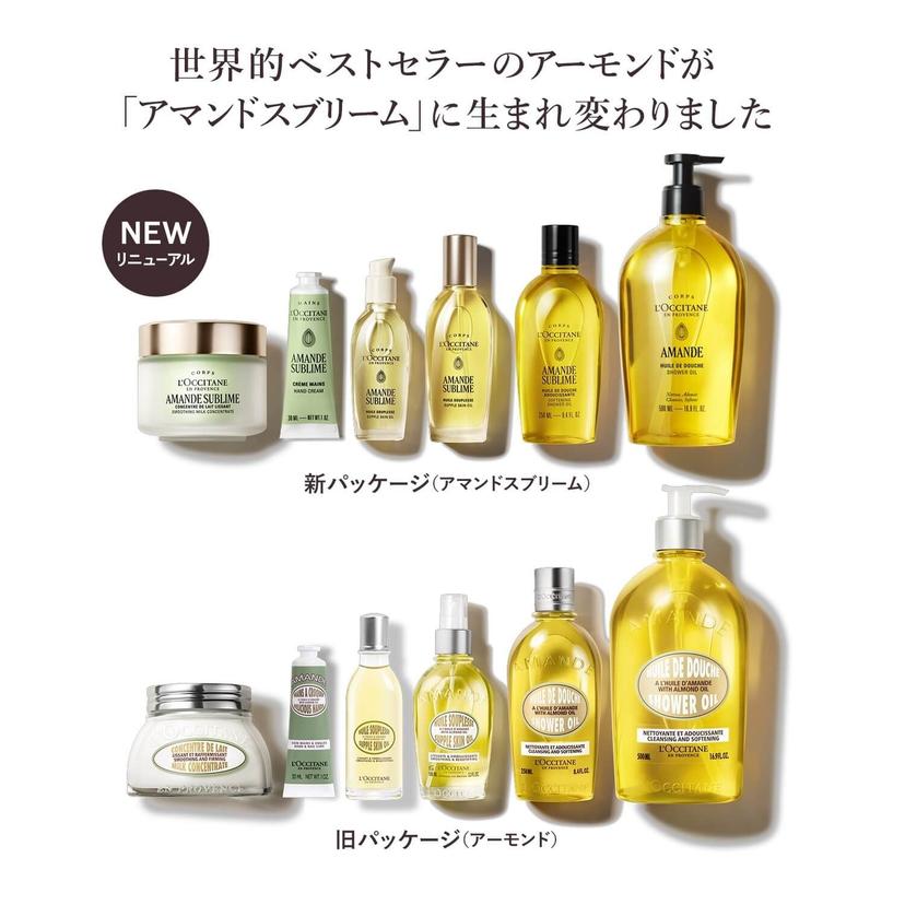 L'OCCITANE 杏仁緊緻潤膚乳 75ml 迷你試用裝 圖 1