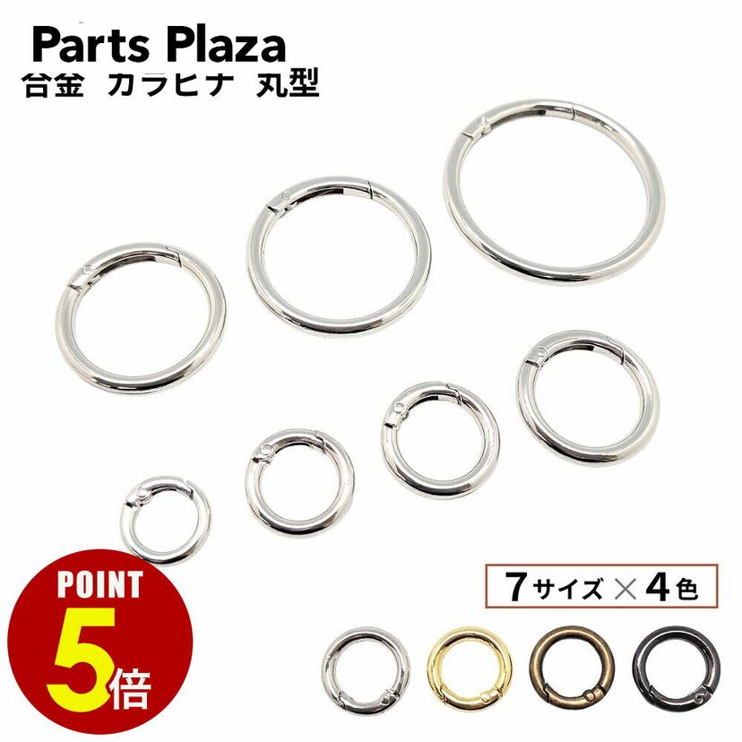 gadget store carabiner_ring 合金圓形登山扣 圖 1