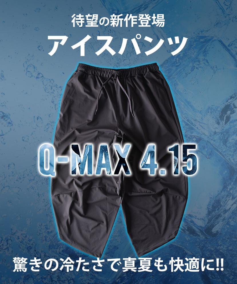 Generes 男裝接觸冷感彈性哈倫七分褲 圖 3