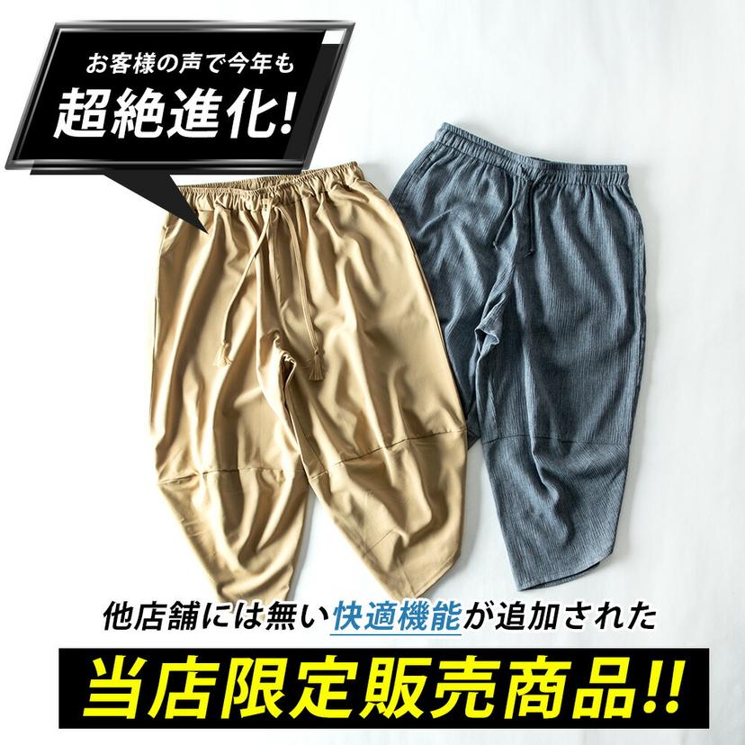 Generes 男裝接觸冷感彈性哈倫七分褲 圖 2