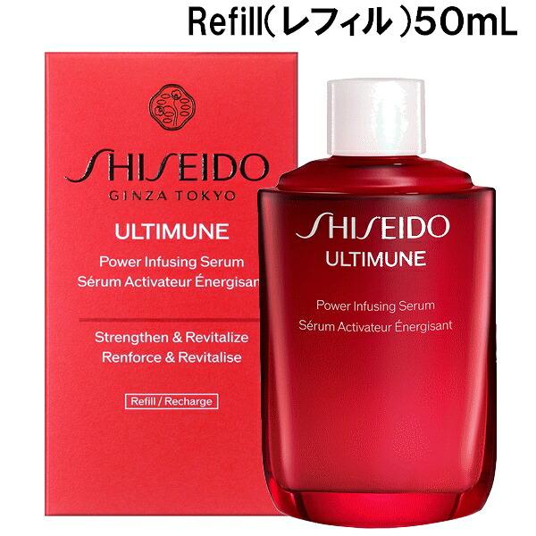 SHISEIDO ULTIMUNE 資生堂 Ultimune 賦活精華液 限定特別套裝 圖 8