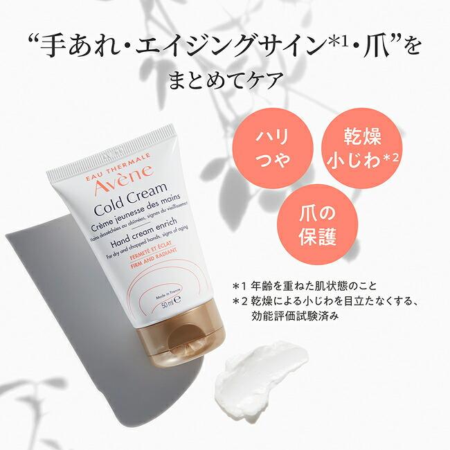 Avène 藥用盈潤護手霜 圖 4