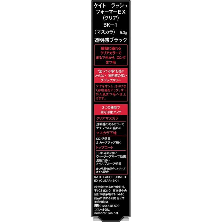 KATE Lash Former EX 睫毛膏 黑色 BK-1 5g 圖 1