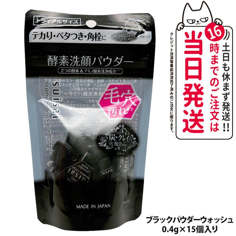 Kanebo suisai 酵素洗顏粉 (N/黃金/黑/綠/粉紅) 0.4g 32粒/64粒裝 圖 26