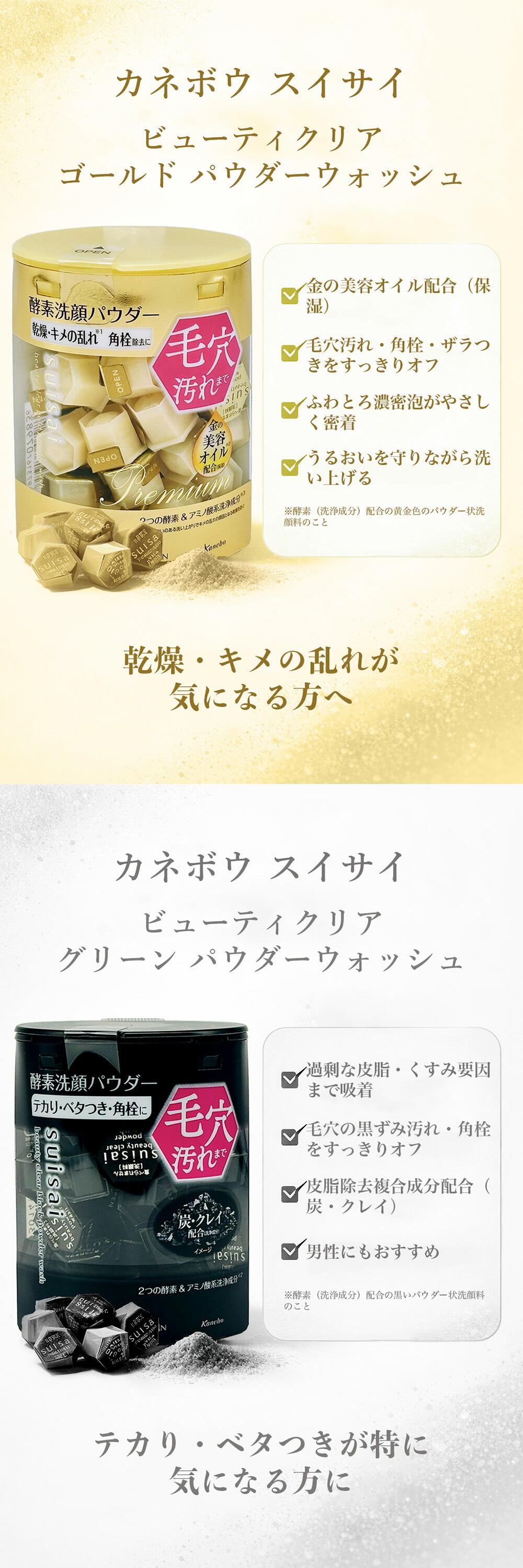 酵素潔淨,溫和去角質