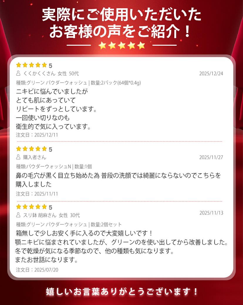 Kanebo suisai 酵素洗顏粉 (N/黃金/黑/綠/粉紅) 0.4g 32粒/64粒裝 圖 12