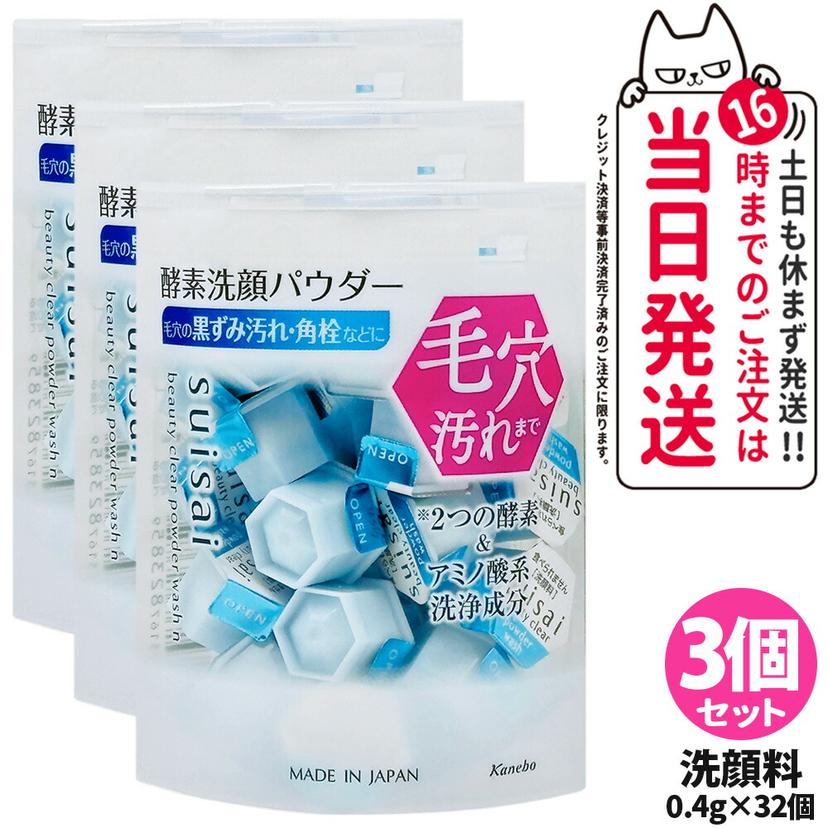 Kanebo suisai 酵素洗顏粉 (N/黃金/黑/綠/粉紅) 0.4g 32粒/64粒裝 圖 18