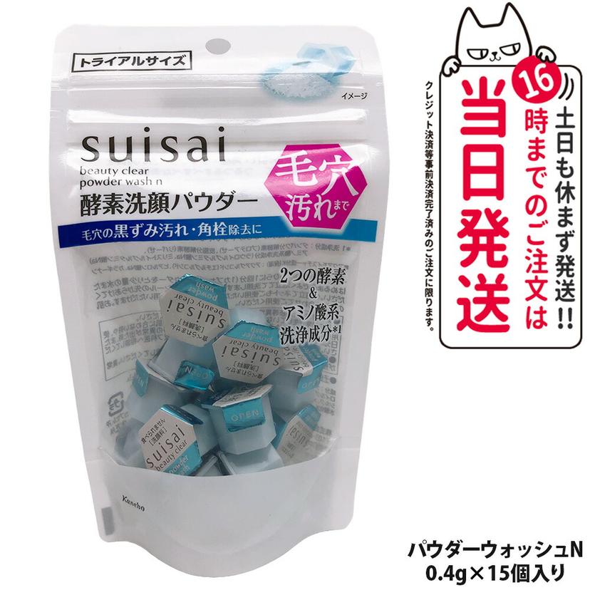 Kanebo suisai 酵素洗顏粉 (N/黃金/黑/綠/粉紅) 0.4g 32粒/64粒裝 圖 19