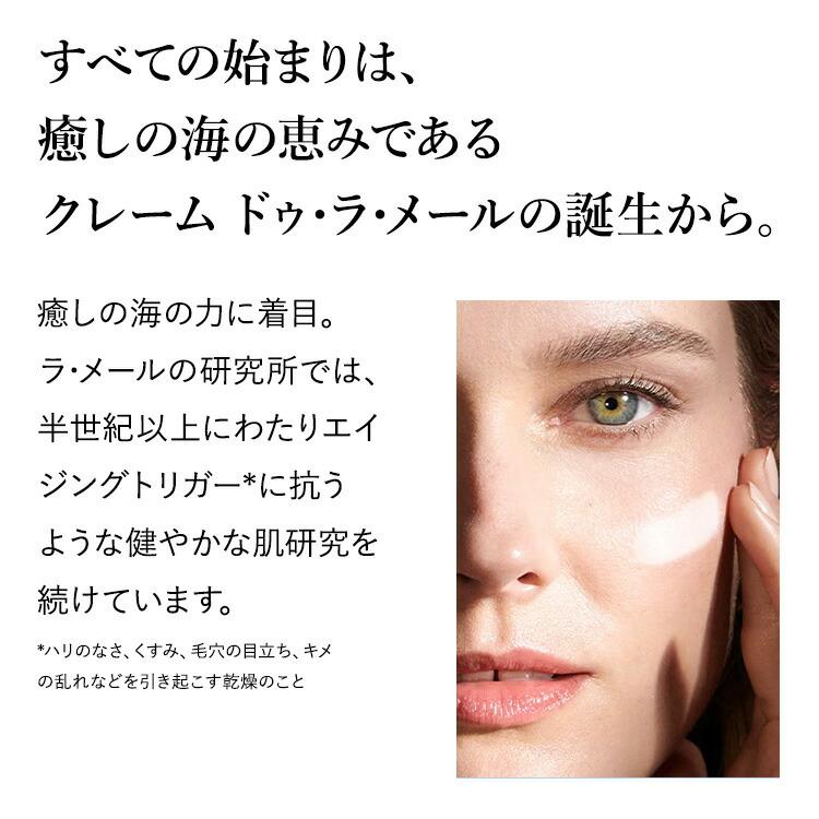 La Mer Crème de la Mer 精華面霜 (100mL) 圖 11
