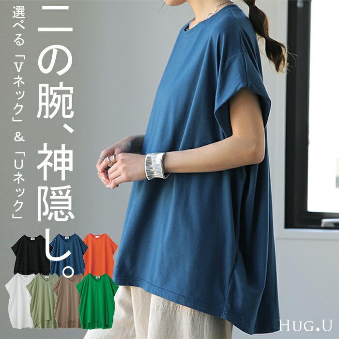HUG.U YABAI 蝙蝠袖遮手臂短袖上衣 圖 65