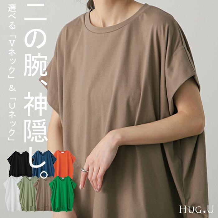 HUG.U YABAI 蝙蝠袖遮手臂短袖上衣 圖 61