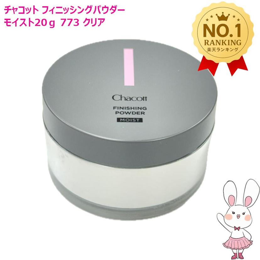 Chacott 舞台專業定妝粉 啞緻20g/保濕30g 單件/2件套裝 圖 12