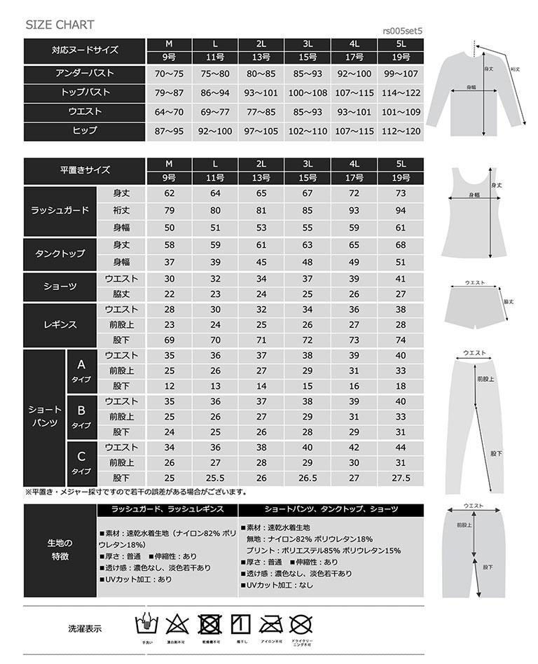 Dearcolon rs005set5 修飾體型連帽防曬泳衣5件套裝(連打底褲) 圖 18
