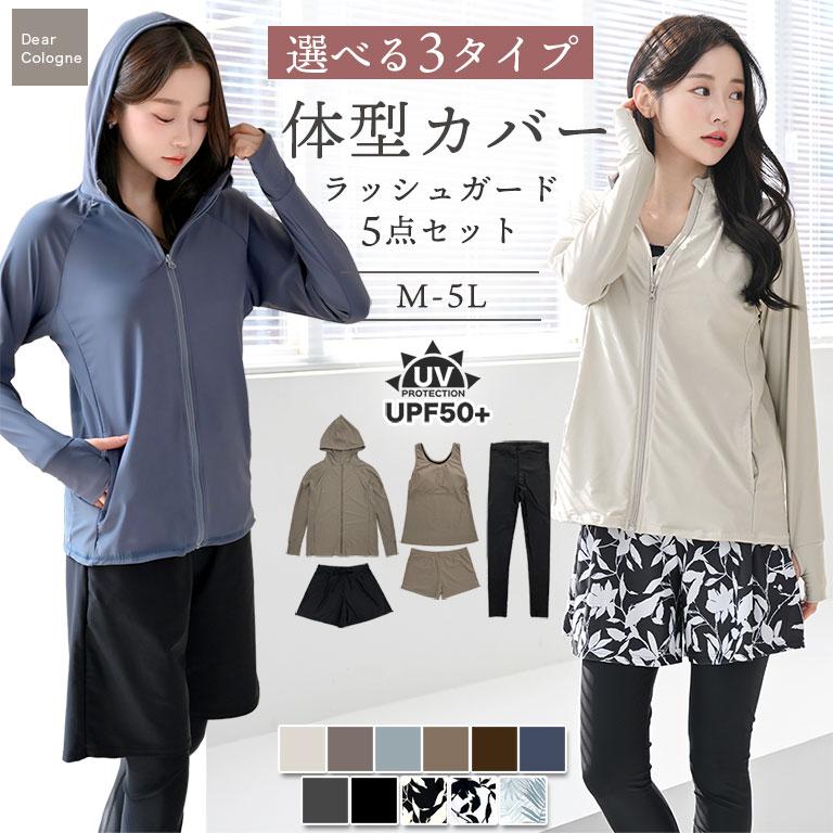 Dearcolon rs005set5 修飾體型連帽防曬泳衣5件套裝(連打底褲) 圖 1