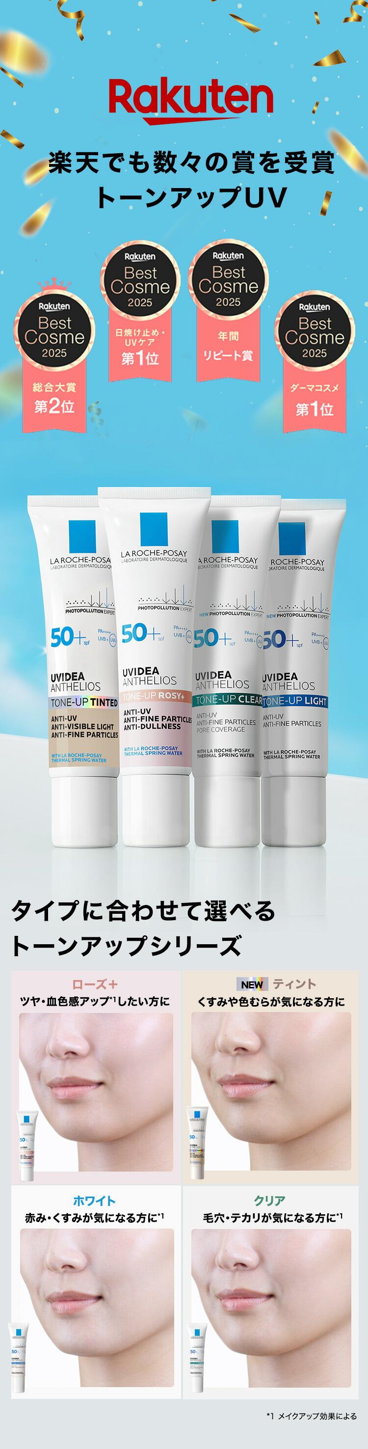 La Roche-Posay 提亮UV防曬樣品套裝 圖 19