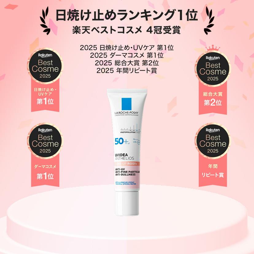 La Roche-Posay 提亮UV防曬樣品套裝 圖 4