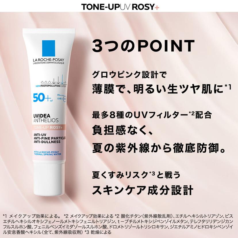 La Roche-Posay 提亮UV防曬樣品套裝 圖 5