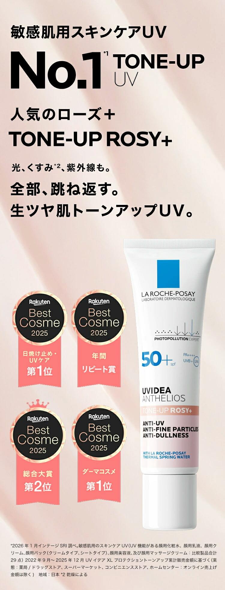 La Roche-Posay 提亮UV防曬樣品套裝 圖 21