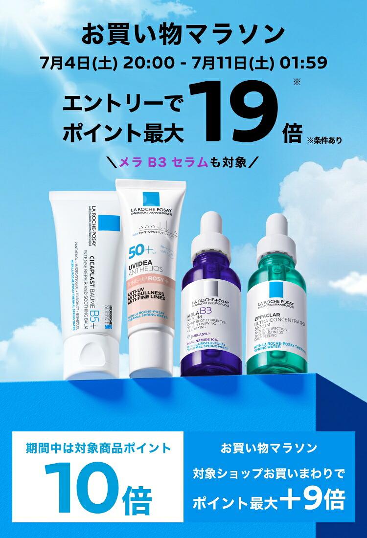 La Roche-Posay 提亮UV防曬樣品套裝 圖 17