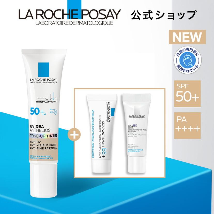 La Roche-Posay 提亮UV防曬樣品套裝 圖 35